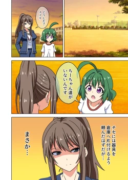 Page 88 of Mitari no Sono Ep.184-200【Japanese】