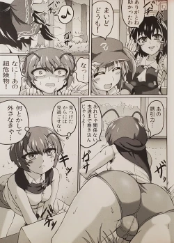 Page 4 of Reimu to.