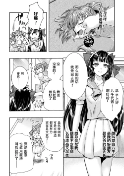 Page 12 of Kouma Shoujo Mei Kousoku Magu no Toriko THE COMIC Ch. 1-3