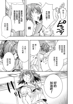 Page 13 of Kouma Shoujo Mei Kousoku Magu no Toriko THE COMIC Ch. 1-3