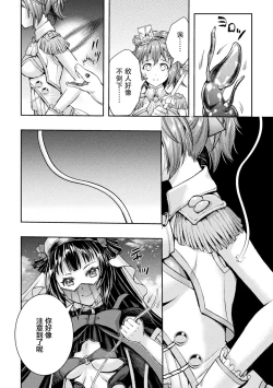 Page 16 of Kouma Shoujo Mei Kousoku Magu no Toriko THE COMIC Ch. 1-3