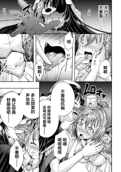 Page 25 of Kouma Shoujo Mei Kousoku Magu no Toriko THE COMIC Ch. 1-3