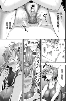 Page 49 of Kouma Shoujo Mei Kousoku Magu no Toriko THE COMIC Ch. 1-3