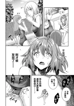 Page 50 of Kouma Shoujo Mei Kousoku Magu no Toriko THE COMIC Ch. 1-3
