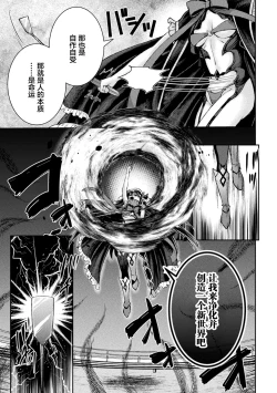 Page 5 of Kouma Shoujo Mei Kousoku Magu no Toriko THE COMIC Ch. 1-3