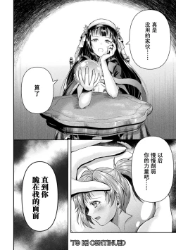 Page 90 of Kouma Shoujo Mei Kousoku Magu no Toriko THE COMIC Ch. 1-3