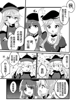 Page 4 of Mai to Satono ga Doujinshi Sokubaikai e Ittemita Hanashi. | 舞与里乃去逛了同人志即售会的故事。