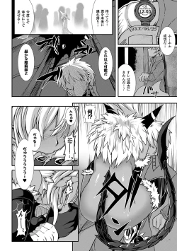 Page 127 of Aiyoku Gensou no Kai