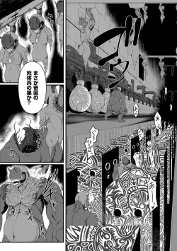 Page 136 of Aiyoku Gensou no Kai