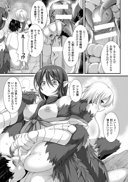 Page 160 of Aiyoku Gensou no Kai