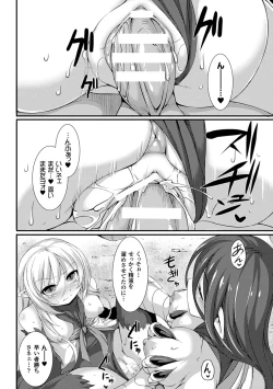 Page 163 of Aiyoku Gensou no Kai