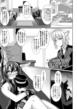 Page 172 of Aiyoku Gensou no Kai