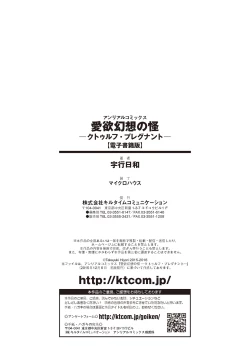 Page 189 of Aiyoku Gensou no Kai