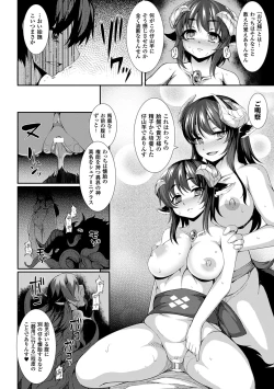 Page 41 of Aiyoku Gensou no Kai