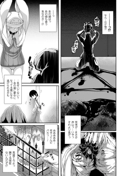 Page 70 of Aiyoku Gensou no Kai