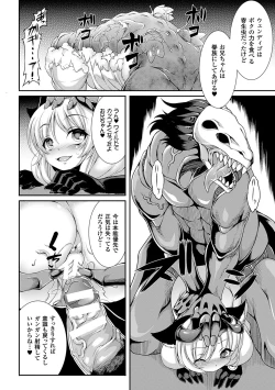 Page 83 of Aiyoku Gensou no Kai