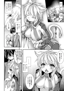 Page 91 of Aiyoku Gensou no Kai