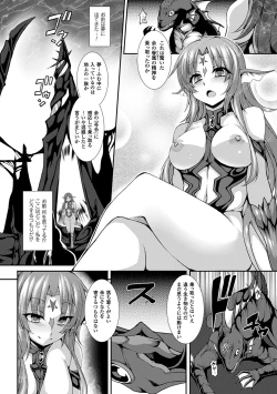 Page 9 of Aiyoku Gensou no Kai