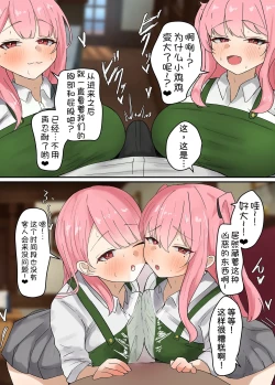 Page 6 of Beit Saki no Eroi Shimai ni Niku Vibe ni Sareru Hanashi. Beit-chuu ni Shimai to Hitasura Kedamono Koubi