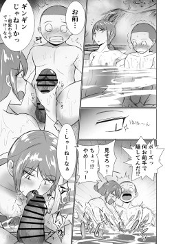 Page 13 of Konyoku ga Joushiki na Sekai de, Kurasu no Jimigao Joshi-tachi to Karui Nori de Sentou ni Itta