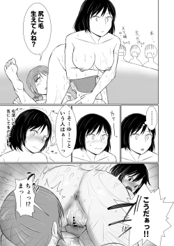 Page 27 of Konyoku ga Joushiki na Sekai de, Kurasu no Jimigao Joshi-tachi to Karui Nori de Sentou ni Itta