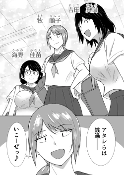 Page 6 of Konyoku ga Joushiki na Sekai de, Kurasu no Jimigao Joshi-tachi to Karui Nori de Sentou ni Itta