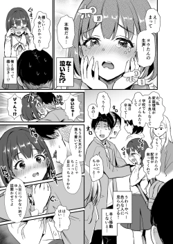 Page 10 of 底辺配信者の俺がガチ恋リスナーとオフパコしたら…