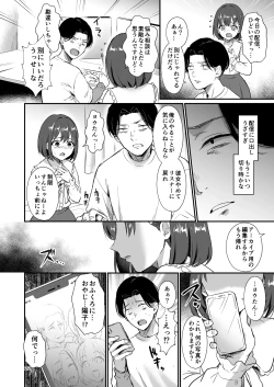 Page 21 of 底辺配信者の俺がガチ恋リスナーとオフパコしたら…