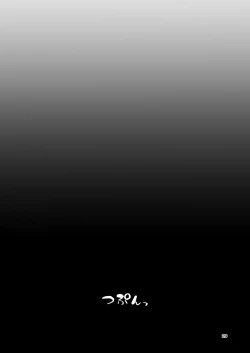 Page 28 of 底辺配信者の俺がガチ恋リスナーとオフパコしたら…