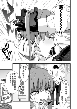 Page 11 of Kawa-ka senseinu 〜ge 〜