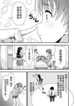 Page 13 of Kawa-ka senseinu 〜ge 〜