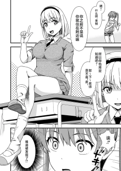 Page 14 of Kawa-ka senseinu 〜ge 〜