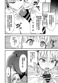 Page 18 of Kawa-ka senseinu 〜ge 〜