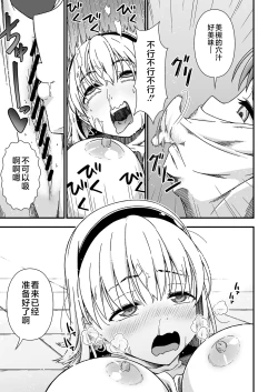 Page 23 of Kawa-ka senseinu 〜ge 〜