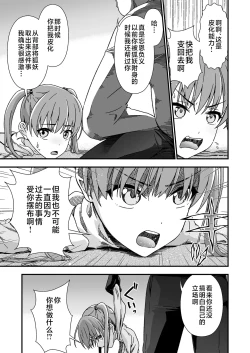 Page 7 of Kawa-ka senseinu 〜ge 〜