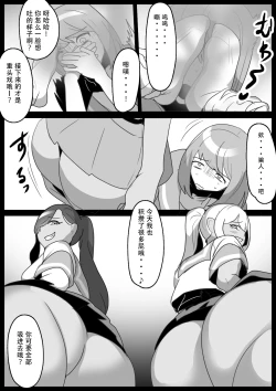 Page 13 of Fetishist SideDirty