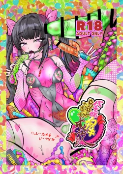 Page 1 of [ORANGE MARGIN[ bachi kobi ra bura bu seibai [Digital]