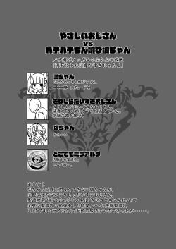 Page 4 of [ORANGE MARGIN[ bachi kobi ra bura bu seibai [Digital]