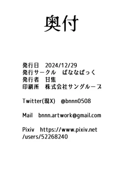 Page 25 of Ichijiku no Ha wa Ochite