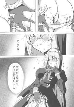 Page 12 of Sakurako-sama wa Benkyou Shitai