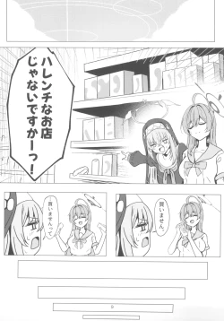 Page 9 of Sakurako-sama wa Benkyou Shitai