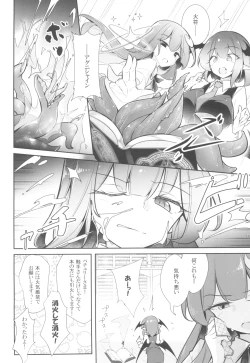 Page 4 of Innyuu Majo