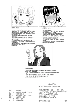 Page 63 of Hanayomi no Makurakotoba