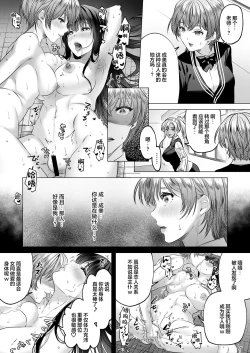 Page 22 of Seigi no Mikata o Otosu Houhou 2