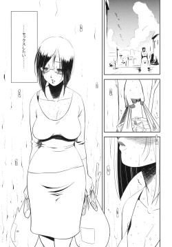 Page 2 of Sex shitai