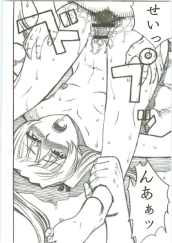 Page 16 of Thrust Rumble Nigakki