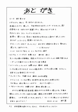 Page 213 of Elf to Shounen to | The Elf, The Boy And