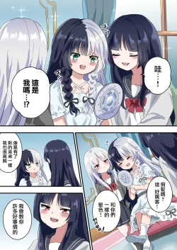 Page 21 of Futago no Otokonoko ni Mechakucha ni Sareru Hanashi