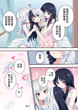 Page 29 of Futago no Otokonoko ni Mechakucha ni Sareru Hanashi