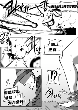 Page 10 of 에너지 탱크 대마법사  沦为母猪培养皿的大魔导师 【自翻】